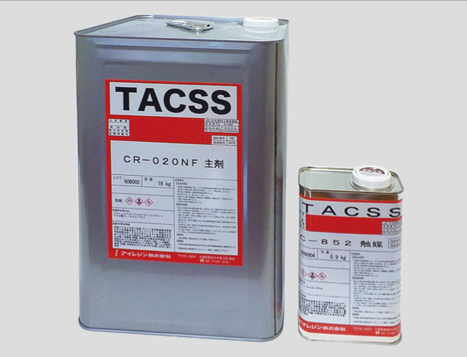 TACSS薬液の荷